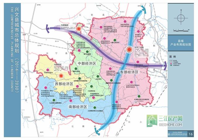 《兴文县城市总体规划(2014-2030)》公示