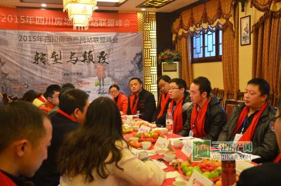 转型与颠覆 2015川房网盟年会圆满落幕