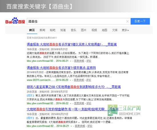 查文、探测、走访 3招侦破大地坡酒曲虫迷