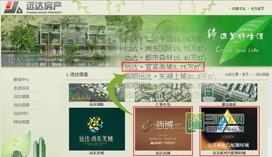3月宜宾“房事”你造吗？小丫告诉你真相！