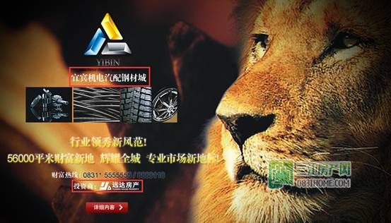 3月宜宾“房事”你造吗？小丫告诉你真相！