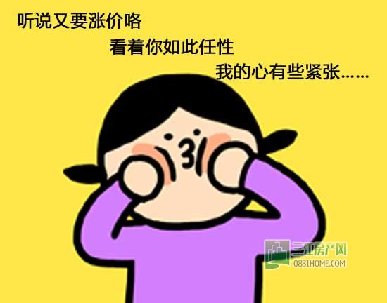 3月宜宾“房事”你造吗？小丫告诉你真相！
