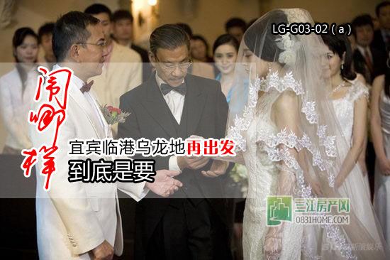宜宾临港乌龙地再出发 到底是要闹哪样？