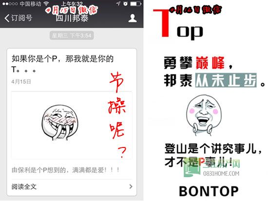 耍不转？宜宾全民营销是个“P”