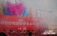 宜宾商业新旗舰“莱茵春天”启动仪式隆重举行