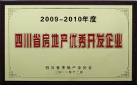“成中房产、吉星物业”双双获殊荣