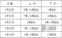 宜宾天成房产宜都天成1期交房公告