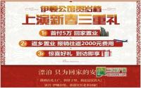伊顿公馆1月工程进度 1、9号楼封顶