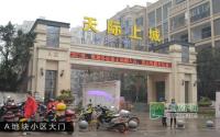 天际上城A地块大量楼栋交房 B地块进展迅速