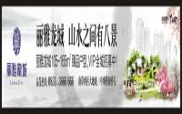 丽雅龙城1# 2# 3#号楼达到0平面
