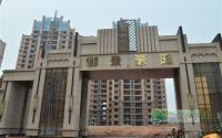 长宁封面建筑御景豪庭1期主体全面呈现