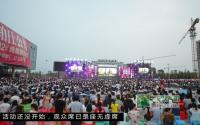 邦泰铂仕公馆大型公益明星演唱会圆满落幕