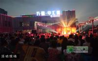 中汇城营销中心正式开放 9999元大奖落定