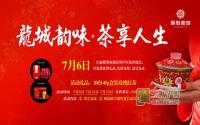 周末哪里去？去丽雅龙城品茶鉴茶赏茶艺