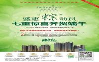 快来快来 春天里七重惊喜齐惠端午