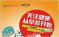 号外号外：明天开始 龙源府邸派发德克士！