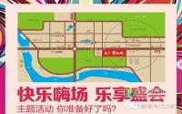一路同行感恩有你 成中汇爱心活动20日举行