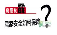 永善地震宜宾有感 看春天里抗震避险间