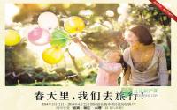 到远达·春天里买房 送丽江大理游
