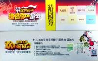 22日丽雅龙城欢乐游园会盛装待发