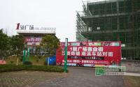 1號广场少量房源在售 新铺源或近期推出