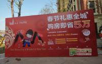 学府华庭5重大礼贺新春 2期房源推出在即