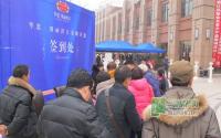 1月14日华恩·凯丽滨江一期隆重开盘