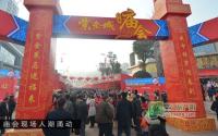 紫金城第二届庙会启幕 中式商业街初亮相