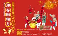 小伙伴们一起来！本周城北新区无处不狂欢！