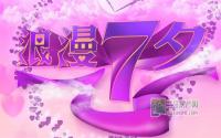 七夕买房攻略：宜宾婚房大推荐