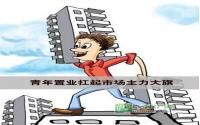 “置”青春  宜宾青年公寓“轻装”推荐