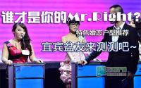 谁才是你的Mr.Right？宜宾盆友来测测吧~