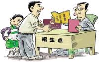 小升初意见出炉 宜宾学区房何去何从？
