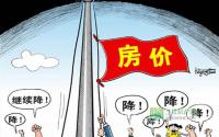三四线楼市将迎“降价潮” 宜宾也要跌？