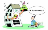 宜宾楼市多手段抢跑金三 多盘优惠增加
