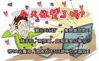 噱头？真优惠？宜宾楼盘活动频“求赞”