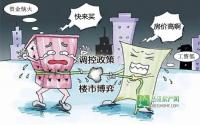 楼市各方博弈加剧 宜宾房价真的要暴跌？