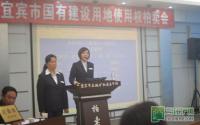 宜宾土地市场风云再起 房企联手拿地竞争升温