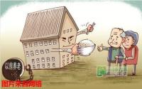 “以房养老”还不成熟 新政试点难度大