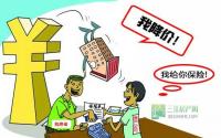 奇葩“降价险” 宜宾房企你想的出来不？