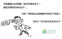 惠后均价5500元/㎡ 山水原著响亮宜宾？