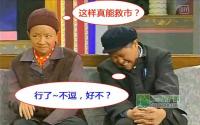 逗比政策真能救宜宾楼市？别闹了！