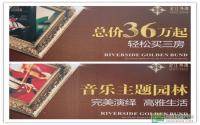 36万买三房 金江外滩10月再推新房源