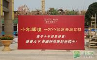鑫宇十年特惠 盛景天下典藏好房限时抢购中