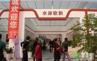 水岸欧韵 住博会购房送千元装修大礼包
