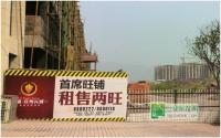 华富·戎州兴城国庆优惠“接二连三”