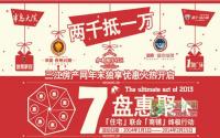 7大楼盘 万元特惠 申领进入倒计时