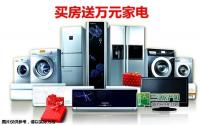 均价3850元/㎡ 御景豪庭一二期尾盘在售