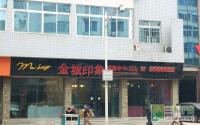 住“金城印象”社区享老柏溪成熟商业配套