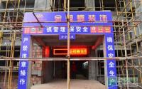 探秘宜宾首个精装房“阳光半岛”施工现场